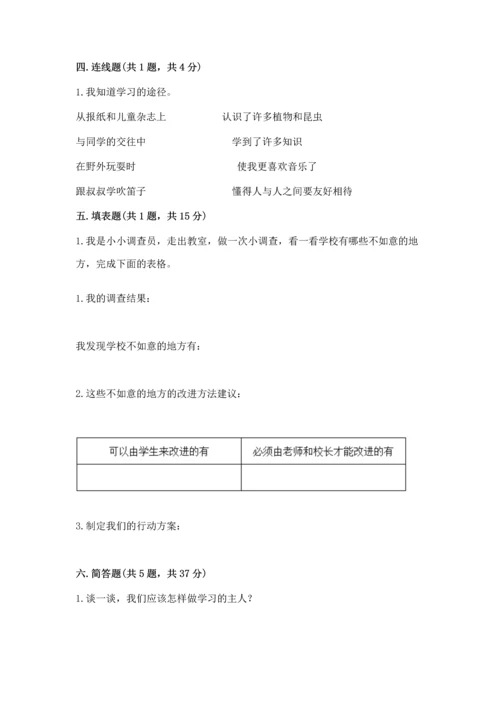 2022部编版三年级上册道德与法治期中测试卷【满分必刷】.docx