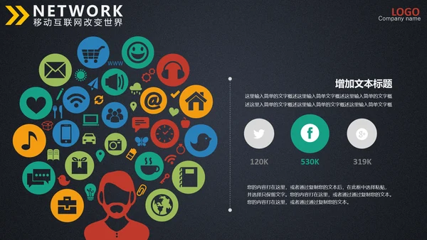 手机支付移动互联网金融商务通用PPT模板
