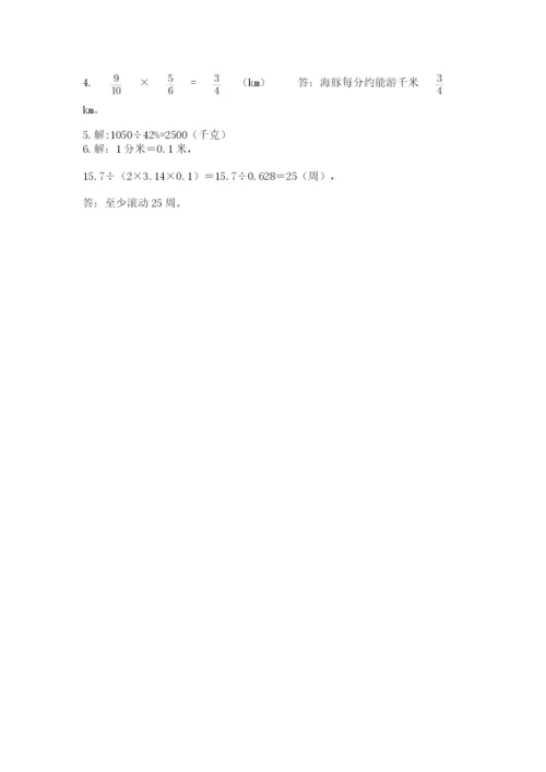 六年级数学上册期末考试卷带答案ab卷.docx