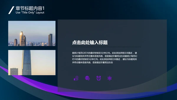 直播带货品牌推广通用PPT模板