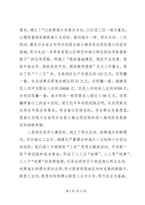 县长在全县老干部代表视察重点工作座谈会上的讲话_1.docx