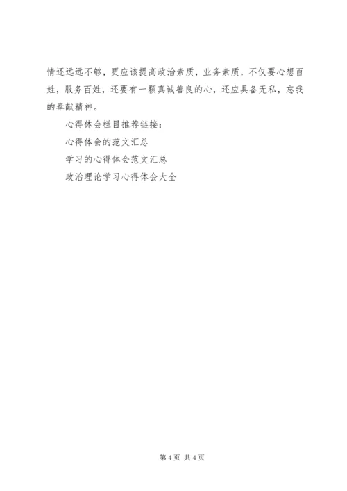 基层党组织政治理论学习心得体会.docx