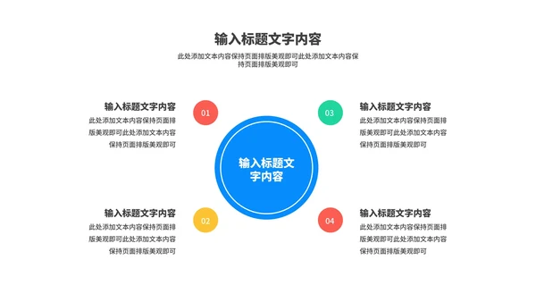 蓝色几何风星轨企业招聘宣讲会PPT模板