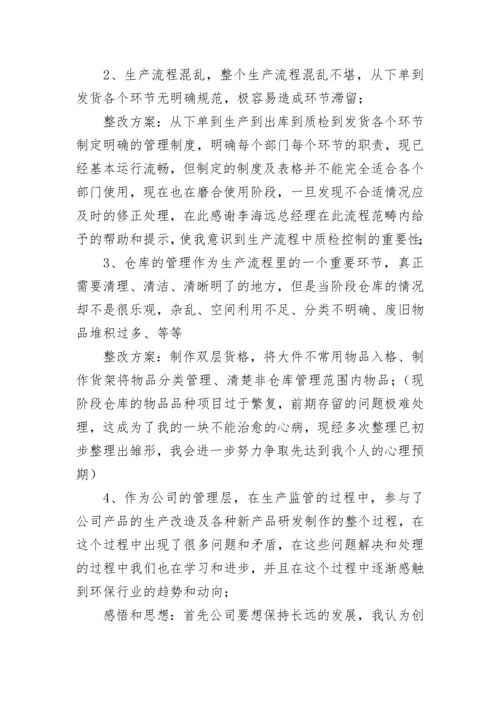 关于生产车间2022年工作总结及2023年工作计划10篇.docx
