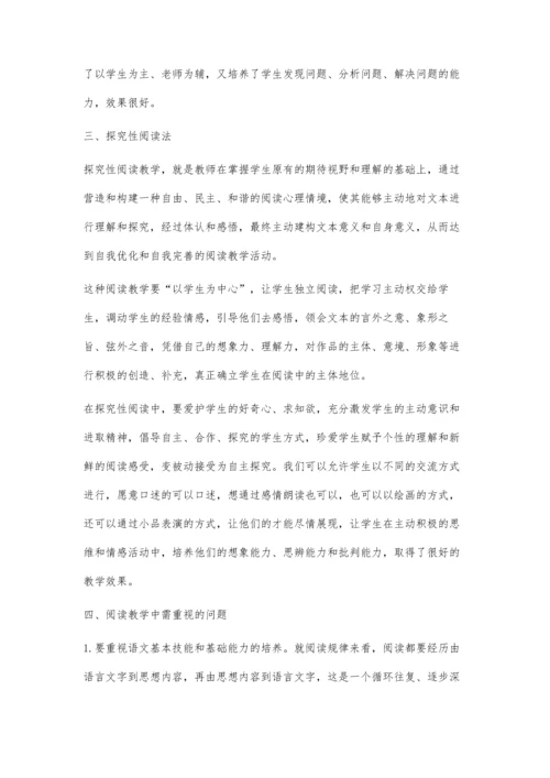略谈初中语文的阅读教学.docx