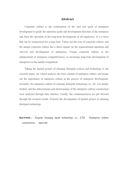 林冬翠论文.docx