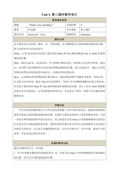 第三课时（Section B 1a-1e）教学设计    Unit 4 Where’s my sch