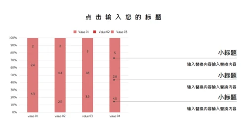卡通粉色简约开学开课啦教学课件通用PPT模板