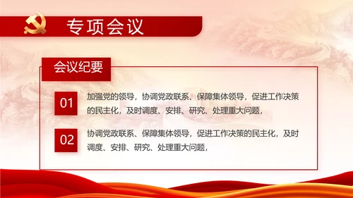 红色大气党建党支部年终工作总结PPT
