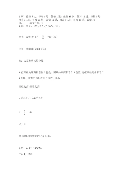 人教版六年级下册数学期末测试卷含答案【名师推荐】.docx