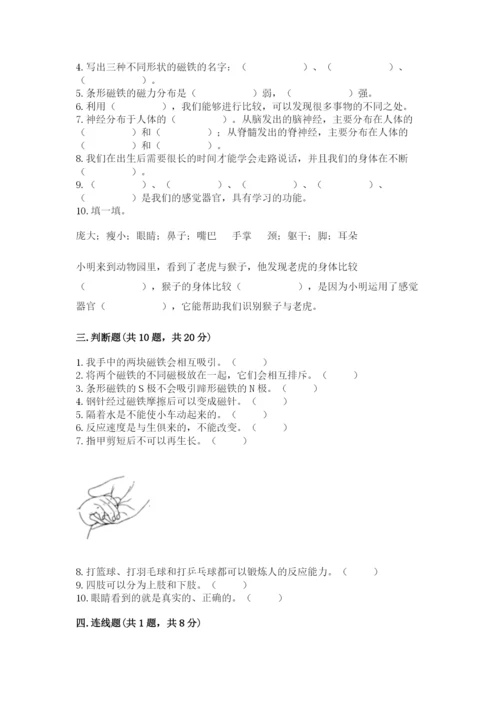 教科版小学科学二年级下册期末测试卷及参考答案（预热题）.docx