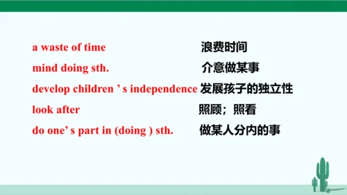 Unit 3 Could you please clean your room? 单元综合复习课件 