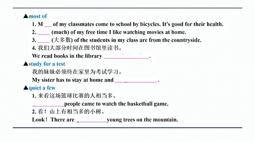 人教版八年级上册Unit 1 Where did you go on vacation? 期中复习习