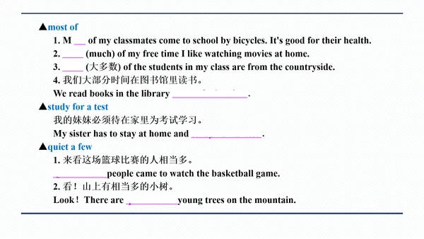 人教版八年级上册Unit 1 Where did you go on vacation? 期中复习习