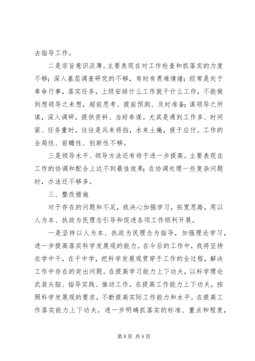 学习“杨善洲”同志精神心得体会 (5).docx