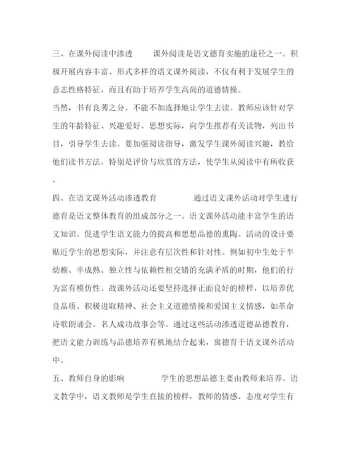 精编之白平教学论文.docx