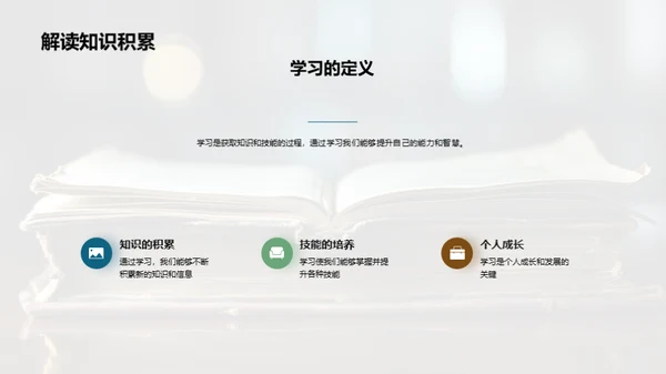 学习效率提升攻略