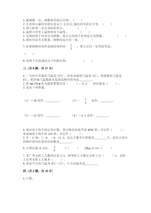 山西省【小升初】2023年小升初数学试卷及答案（网校专用）.docx