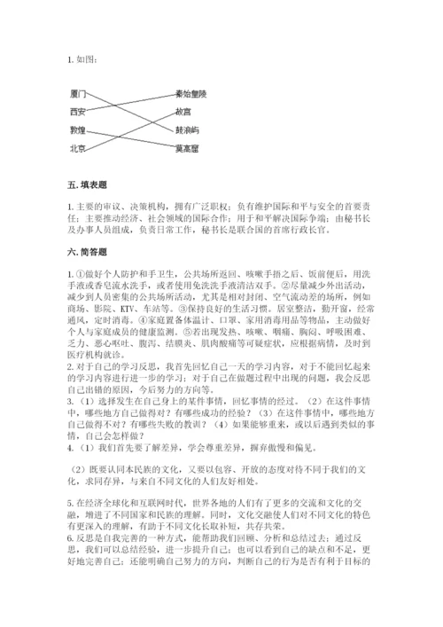 部编版道德与法治六年级下册期末测试卷含答案【研优卷】.docx
