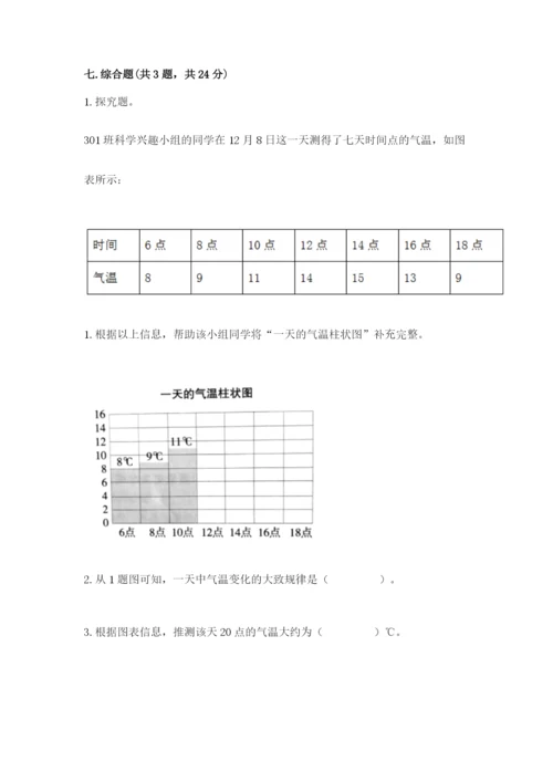 教科版小学三年级上册科学期末测试卷【精华版】.docx