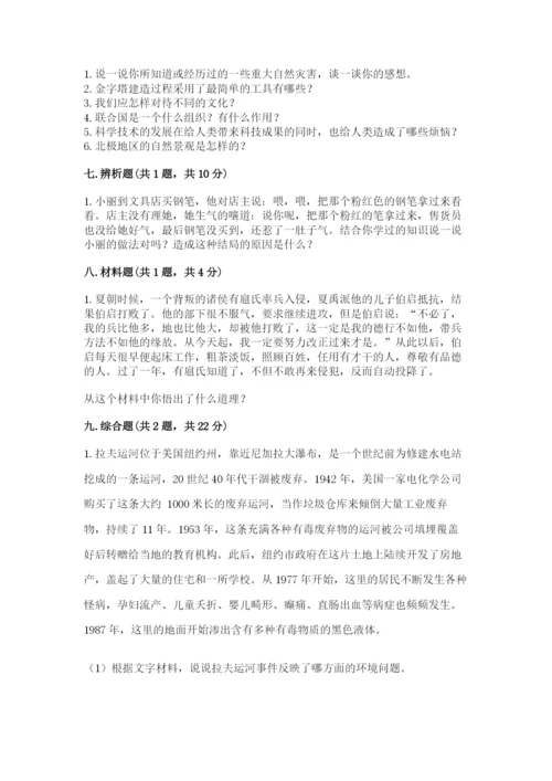 部编版道德与法治六年级下册期末测试卷【考试直接用】.docx