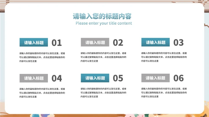 小清新冬季假期保暖防寒安全教育班会PPT模板