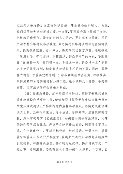 交通局创文明单位年度工作计划与交通局政治理论学习计划.docx
