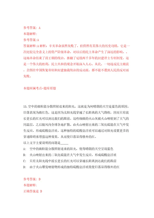 2022湖北襄阳市老河口市民服务中心综合窗口公开招聘32人模拟训练卷（第8卷）