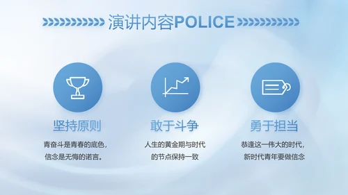 蓝色司法公安警察年年终总结PPT