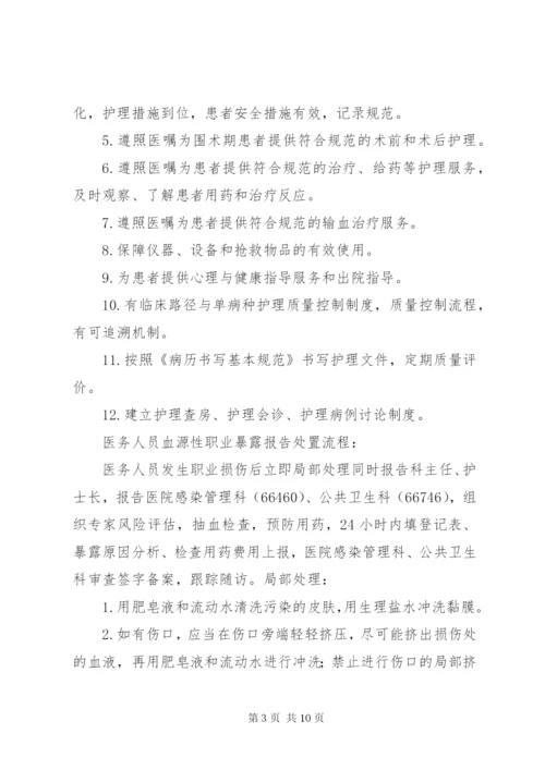 安全输血管理制度 (2).docx