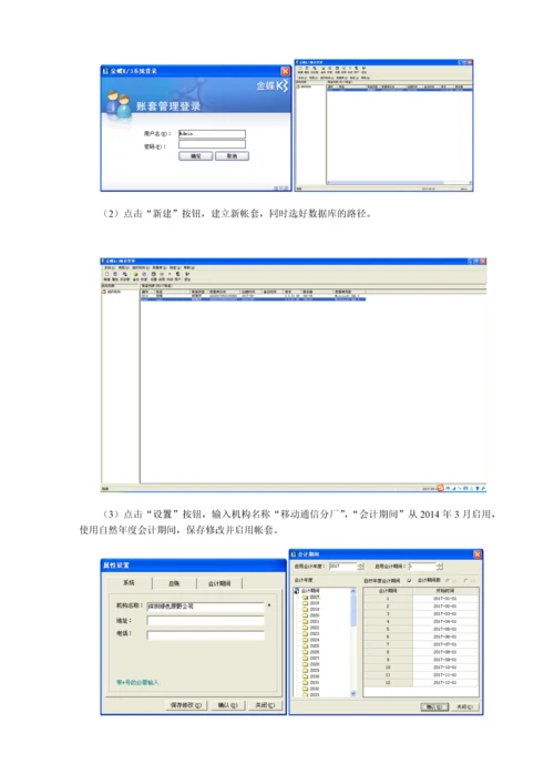 生产计划与控制-工业工程实验报告.docx