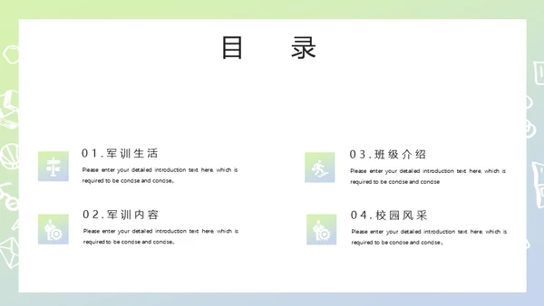 新生军训报告通用PPT模板