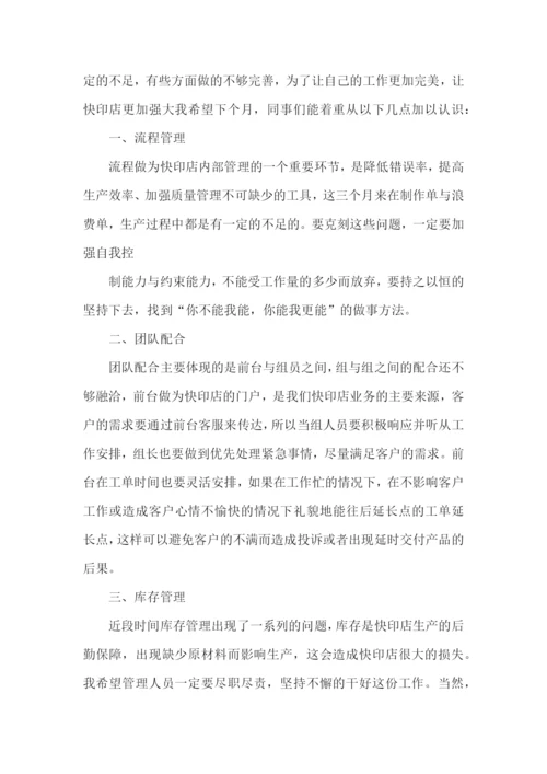 店长工作报告7篇.docx