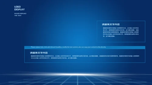 蓝色科技风新时代PPT模板