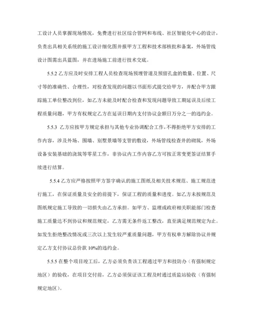 智能化工程施工合同.docx