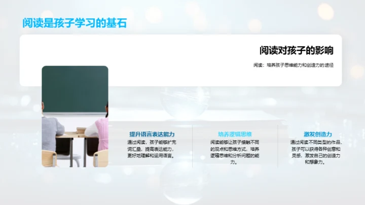 二年级社交技能提升