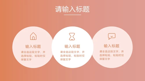 粉色实景好书分享PPT模板