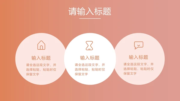粉色实景好书分享PPT模板