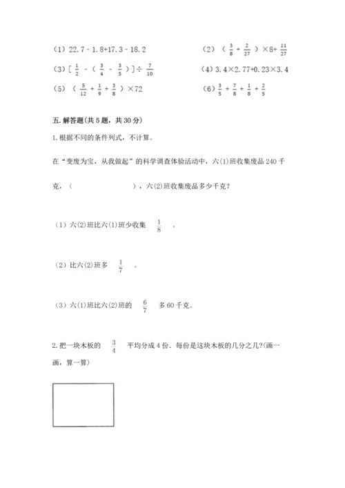 浙教版五年级下册数学第二单元 分数四则运算 测试卷精品加答案.docx