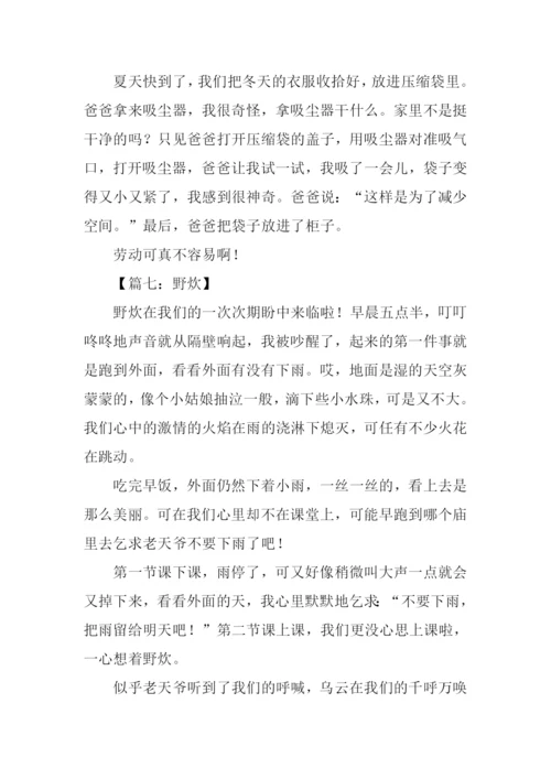 小学生写事的记叙文.docx