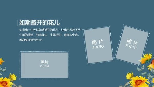 致青春毕业季青春毕业纪念册PPT