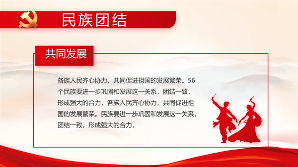 红色党建党支部工作总结汇报计划PPT党课