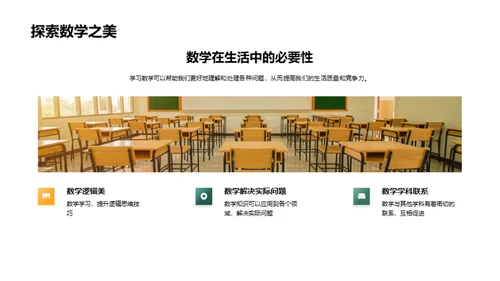 学科魅力解析