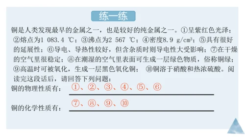 1.1物质的变化和性质课件(共36张PPT内嵌视频)---2023-2024学年九年级化学人教版上册