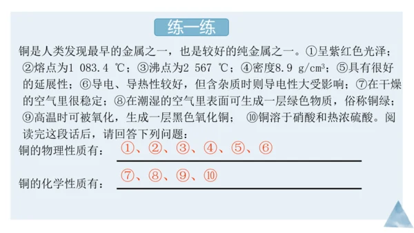 1.1物质的变化和性质课件(共36张PPT内嵌视频)---2023-2024学年九年级化学人教版上册