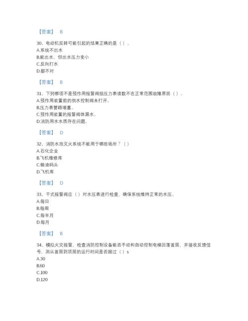 2022年国家消防设施操作员之消防设备高级技能高分预测测试题库及完整答案.docx