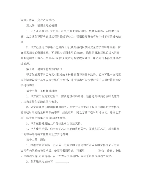 2023年集体土地征用补偿安置协议书范本3篇.docx