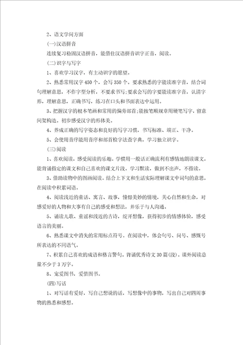 教师个人工作计划的2022年汇编19篇