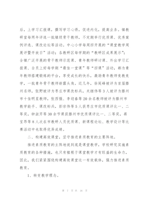 教育素质大讨论心得体会范文汇编5篇.docx