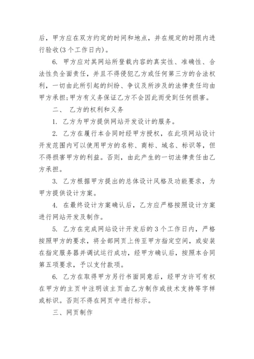 林业局项目委托合同.docx